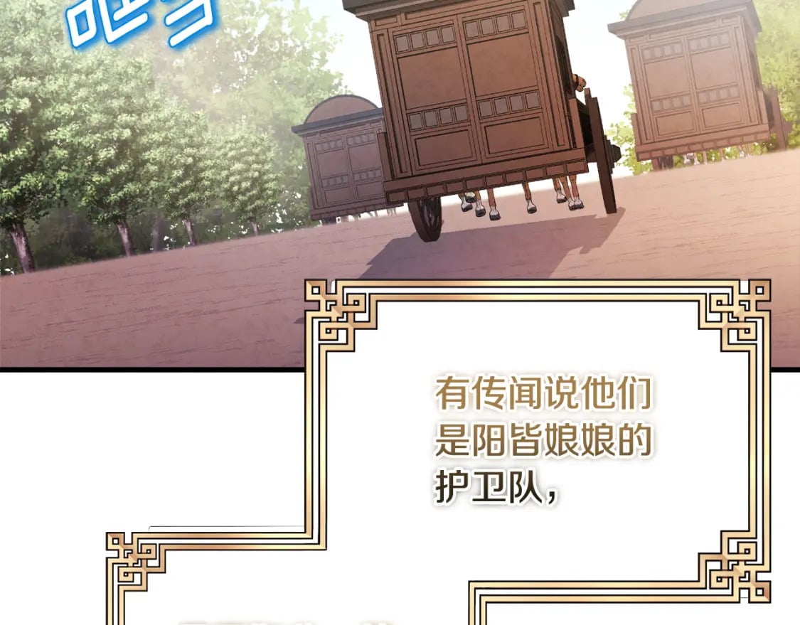 番外1 帝国传闻76