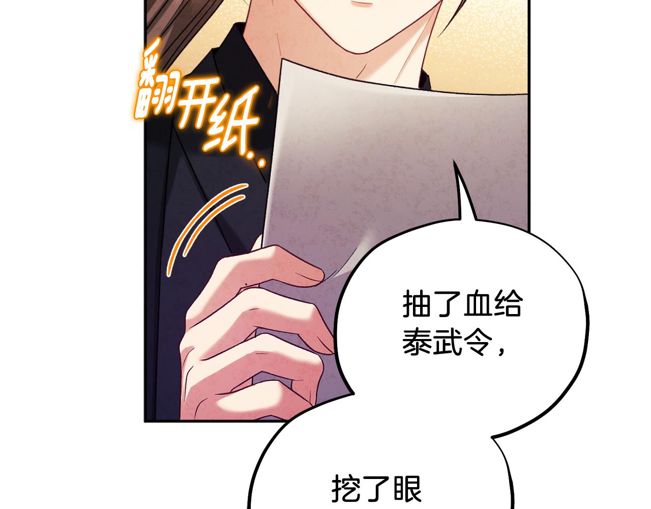 第102话 你说什么？30