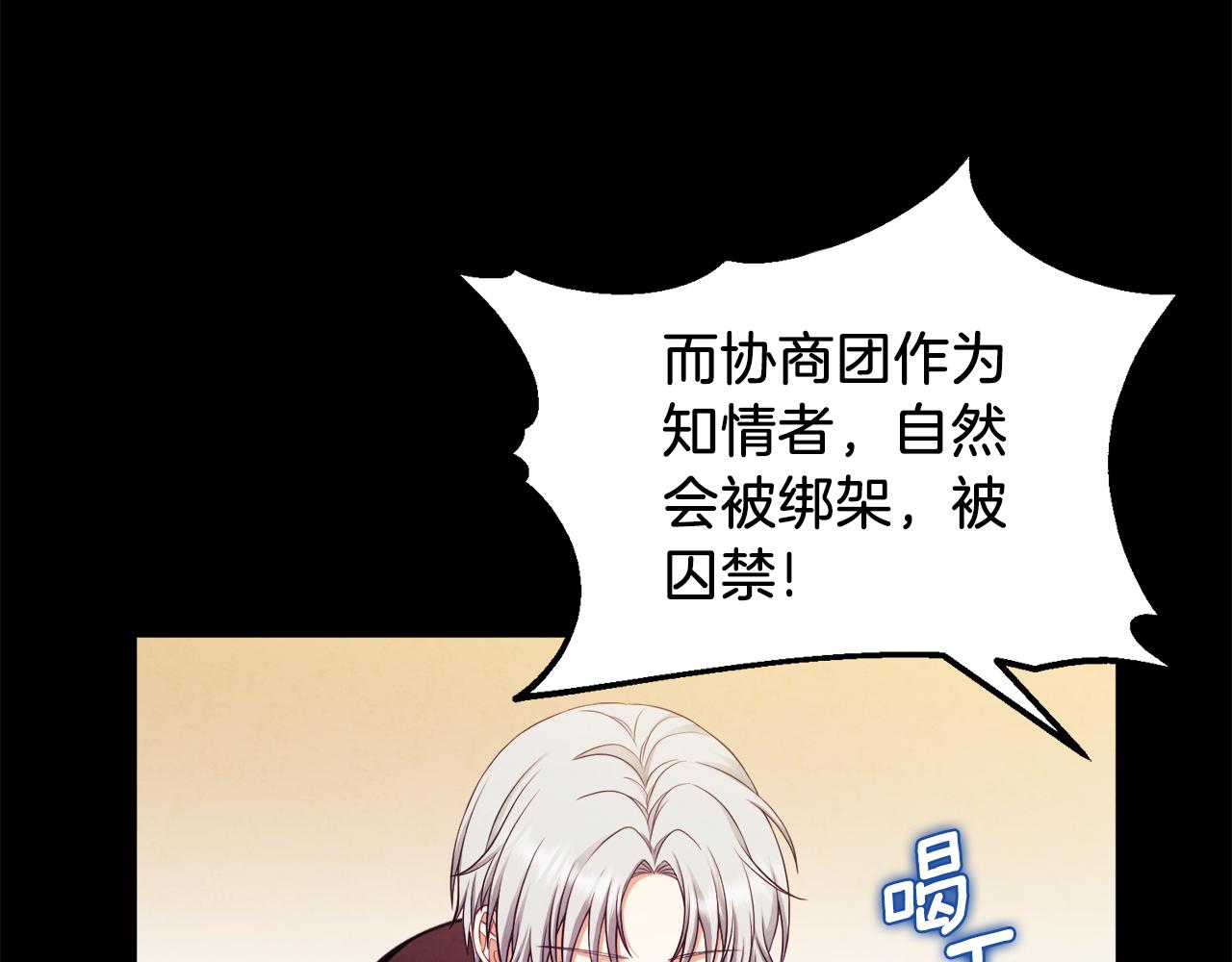 第91话 宫中不安全了145