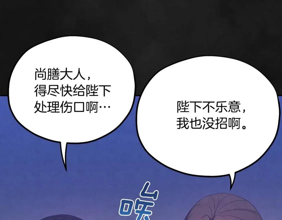第43话 不顾一切的保护你82