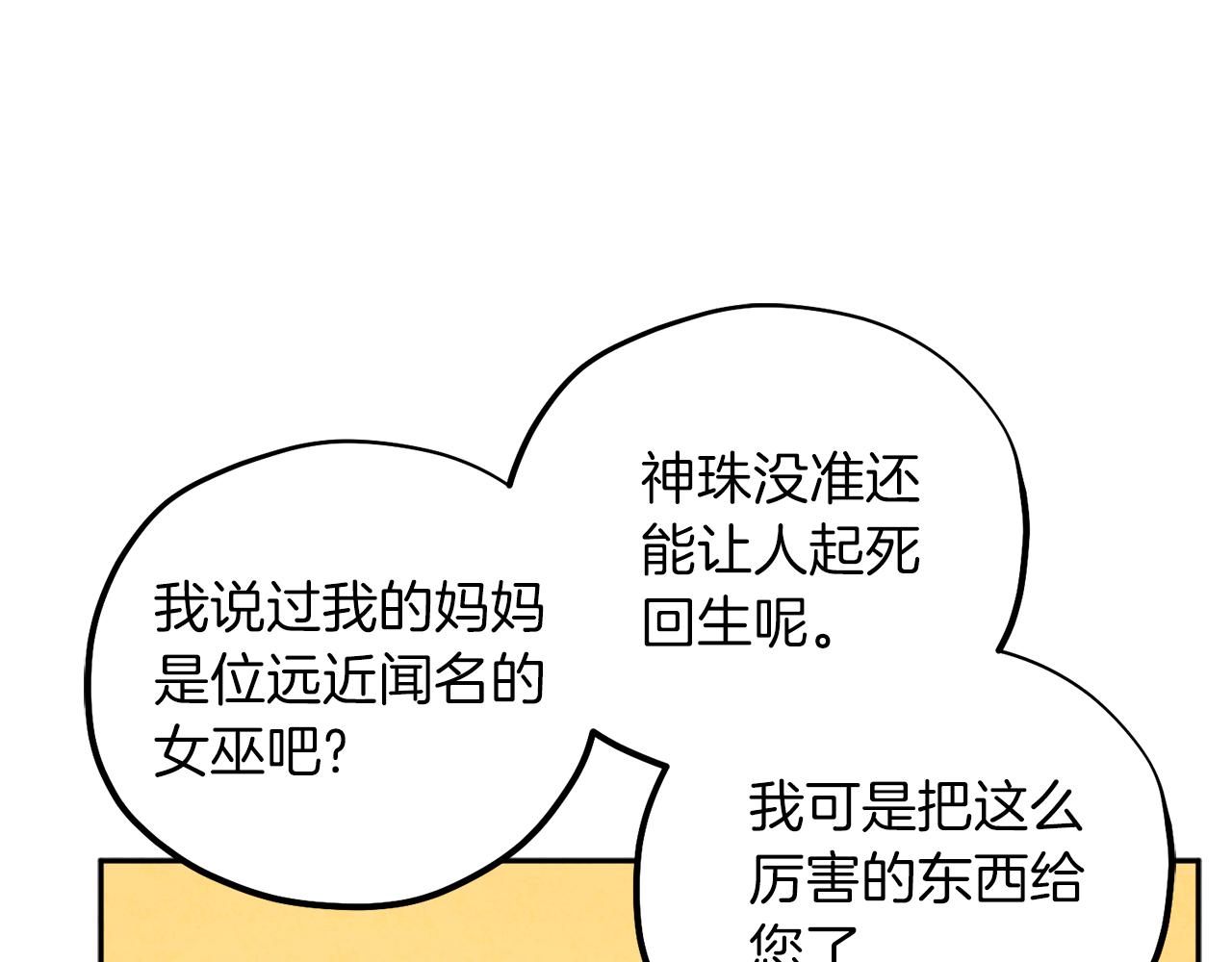 第109话 注定的命运45