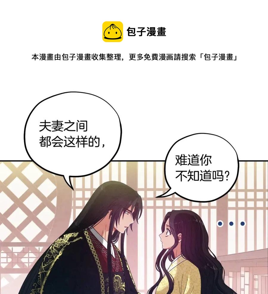 第37话 专属称呼108