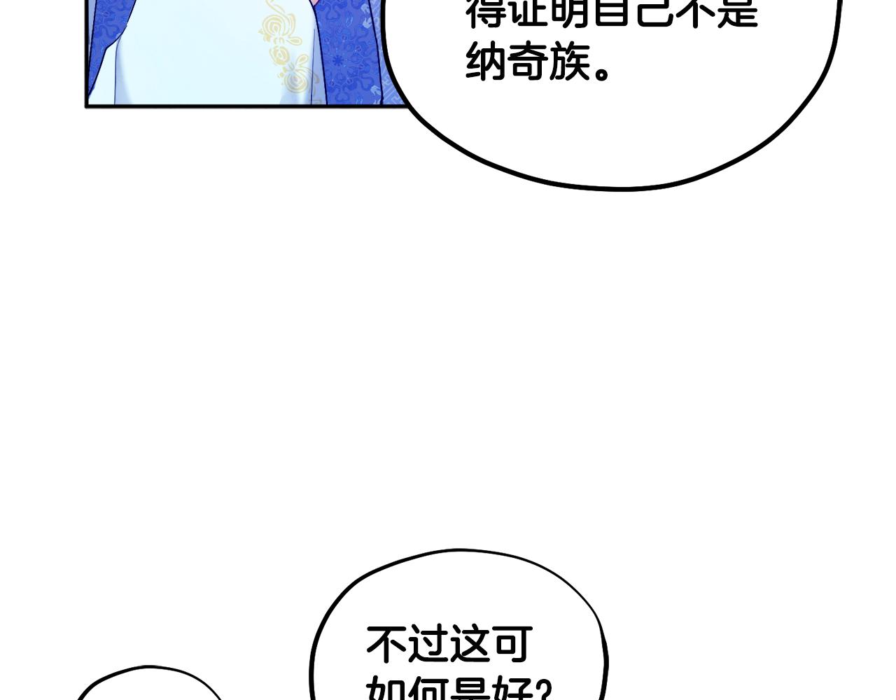 第77话 谈条件114