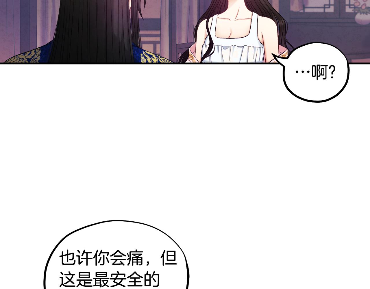 第79话 绑起来68