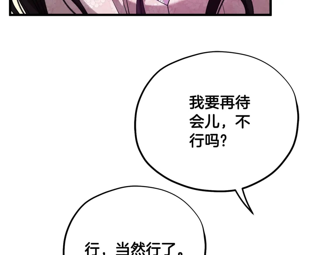 番外5 我有话说160