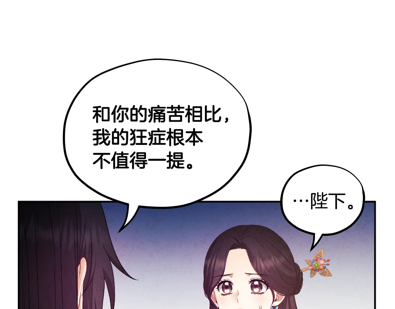 第79话 绑起来43