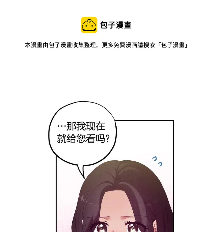 第37话 专属称呼116