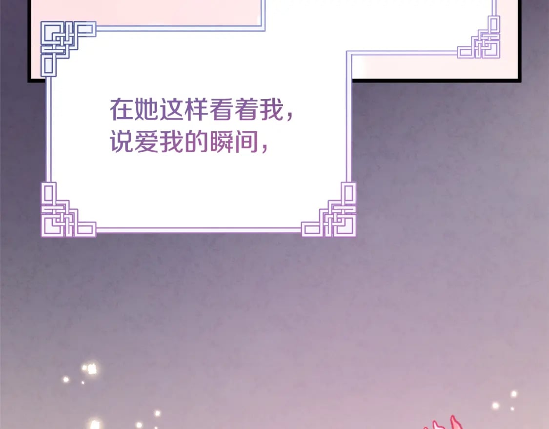 番外5 我有话说140