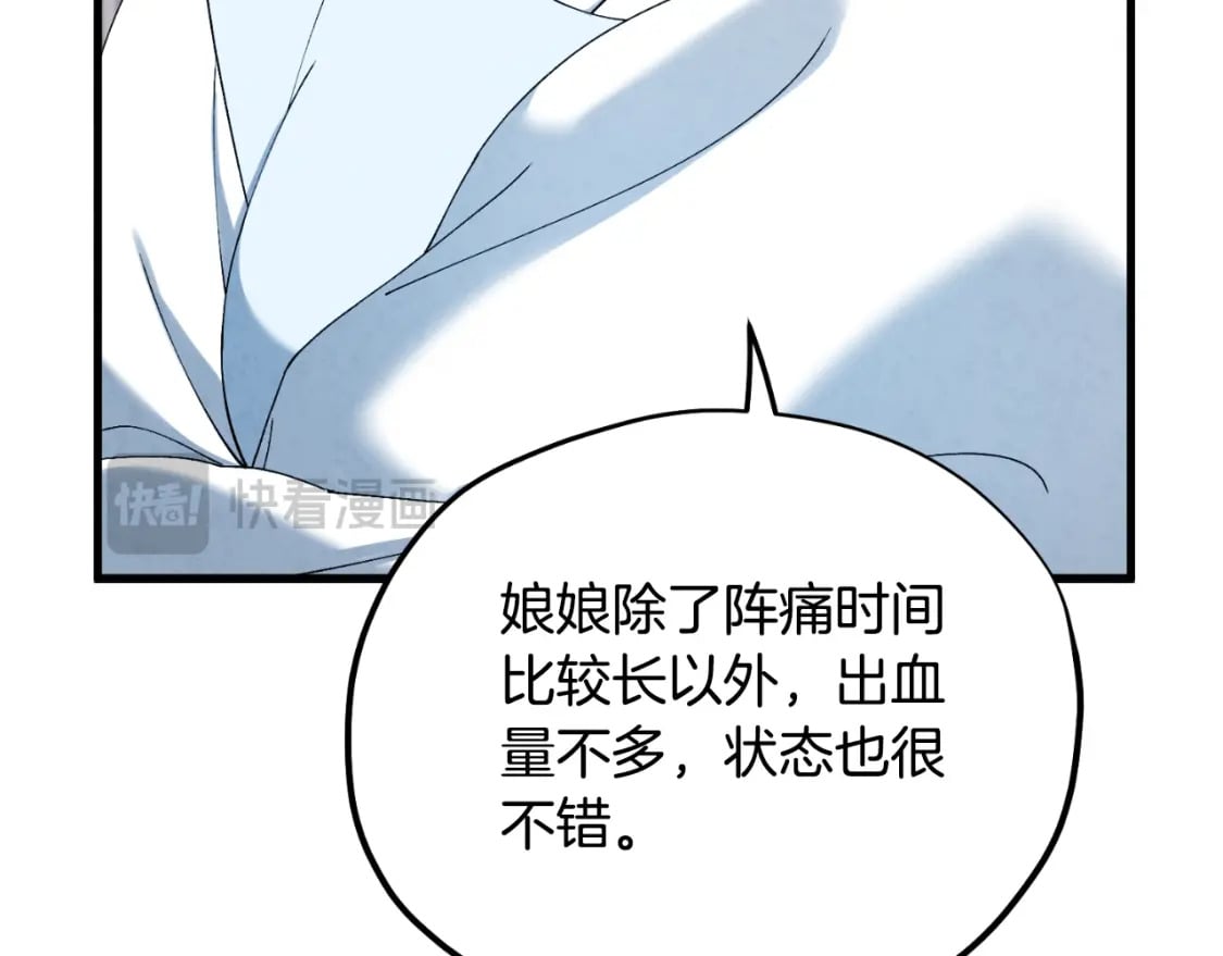 番外6 我们的孩子65