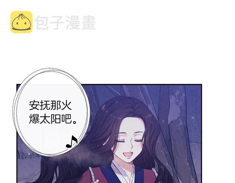 第1话黑诗瑶30