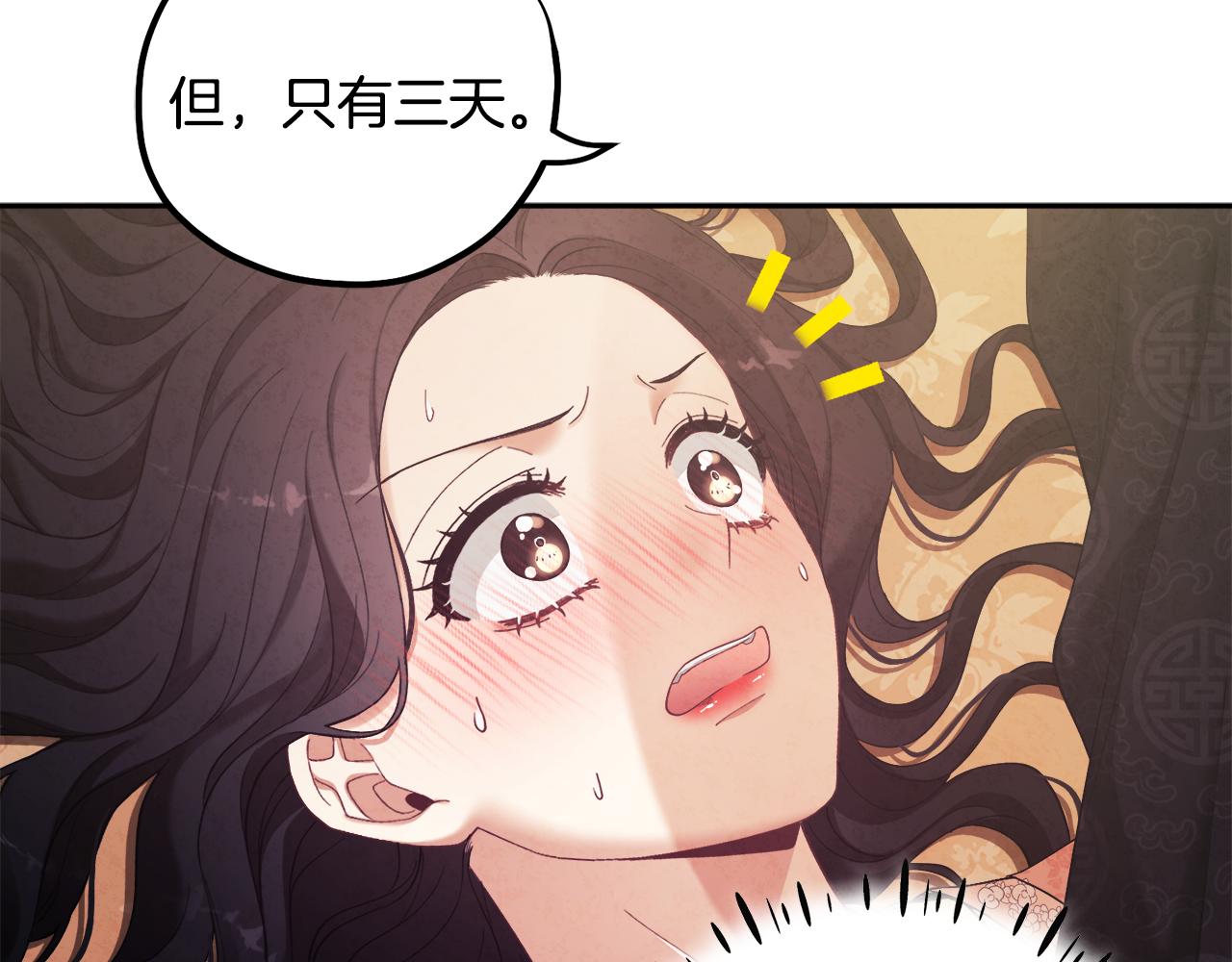 第28话 陛下的宠爱32
