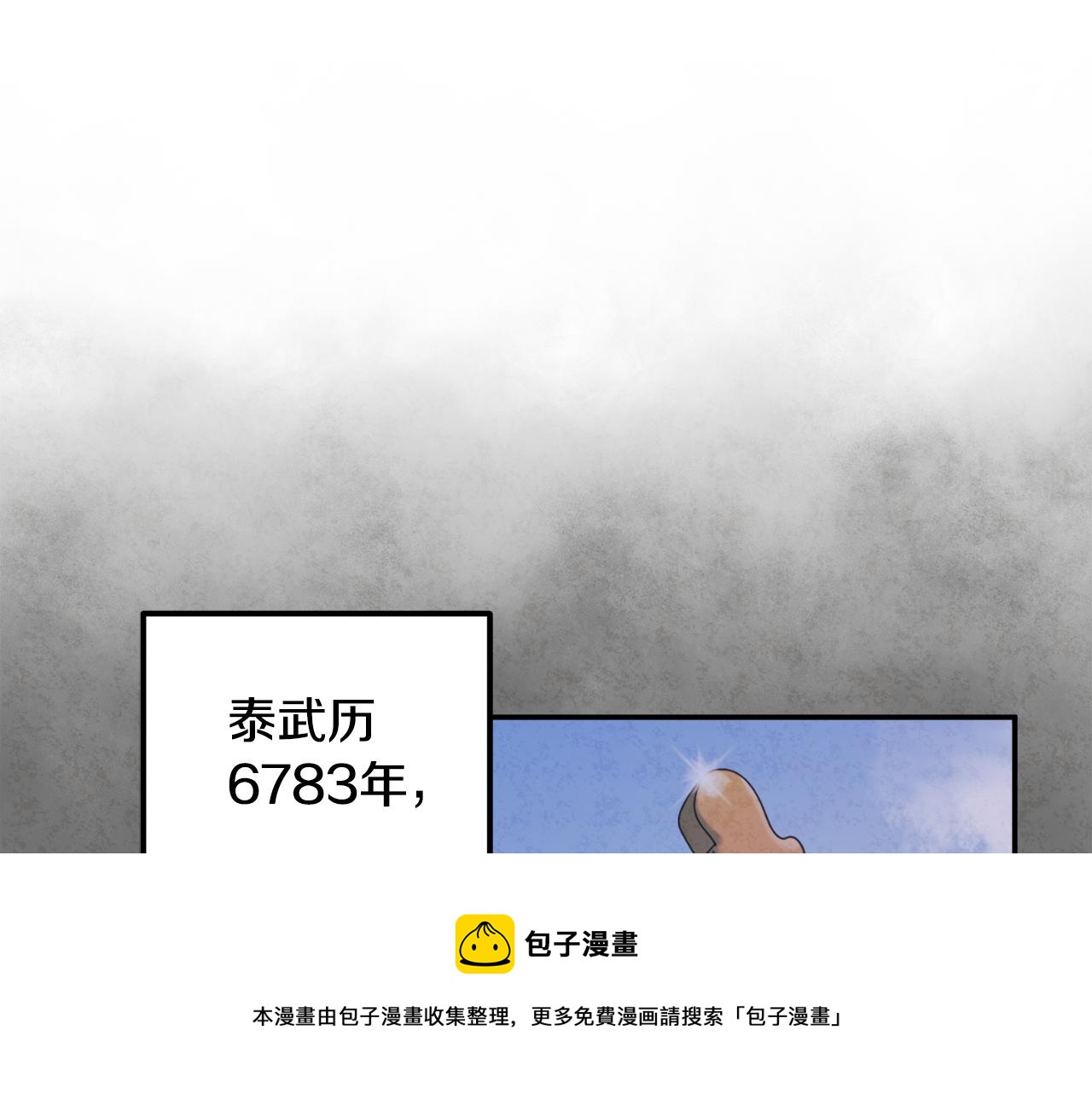 第81话 强强联手30