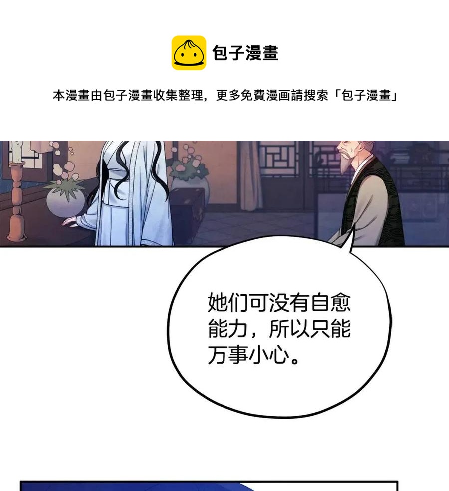 第62话 诗瑶族140