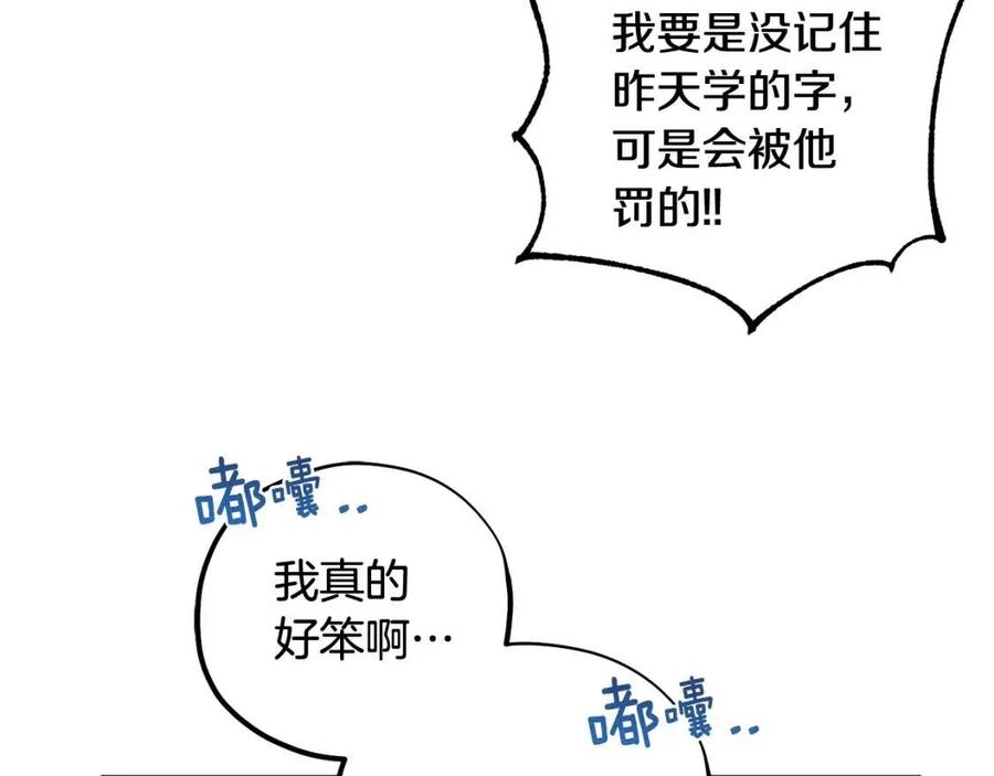 第38话 你给的安全感57