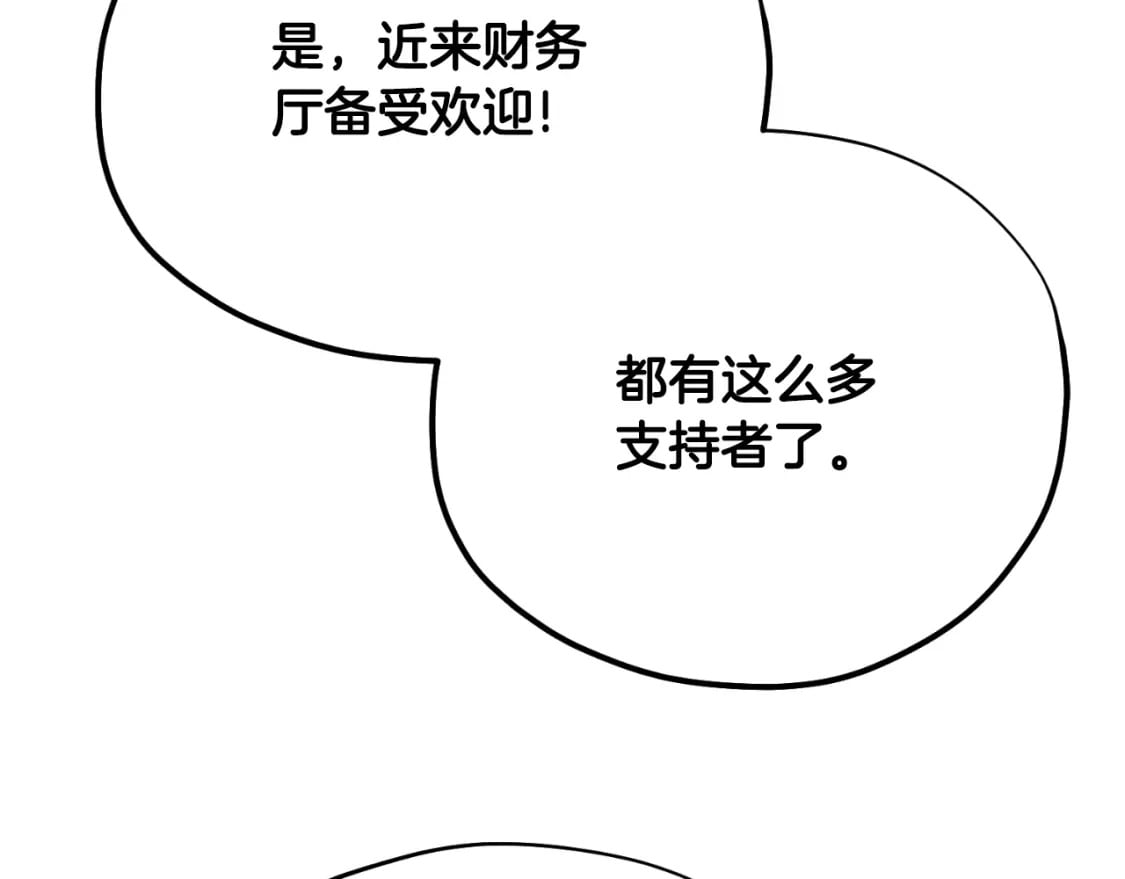 番外14 付出代价46