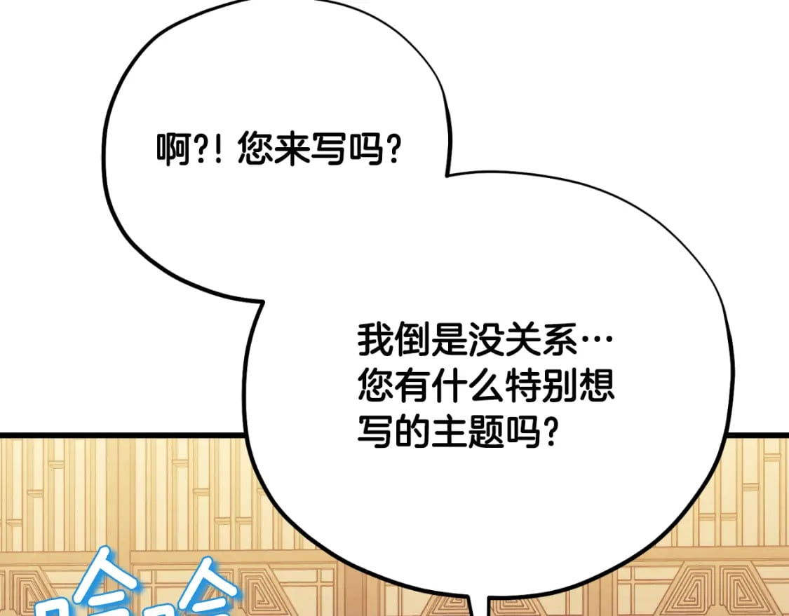 番外14 付出代价192