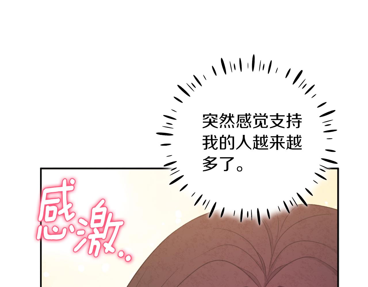 第97话 宠妃要考试！124
