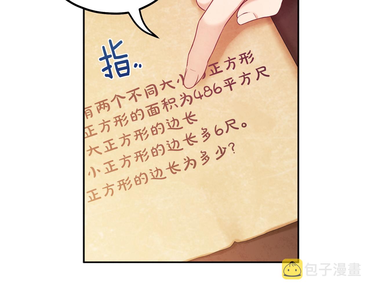 第72话 第一天53