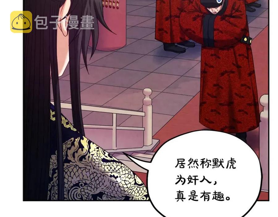 第58话 赏罚分明98