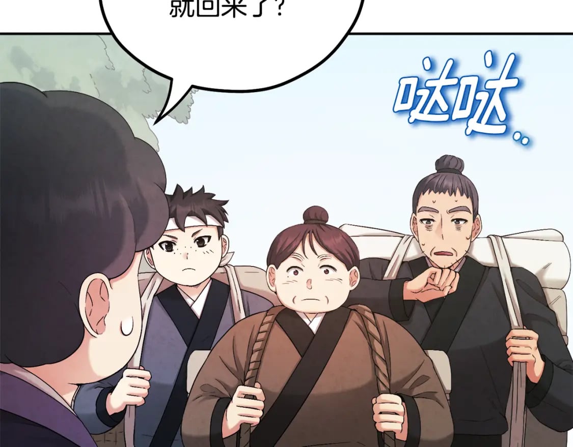 第114话 转机21