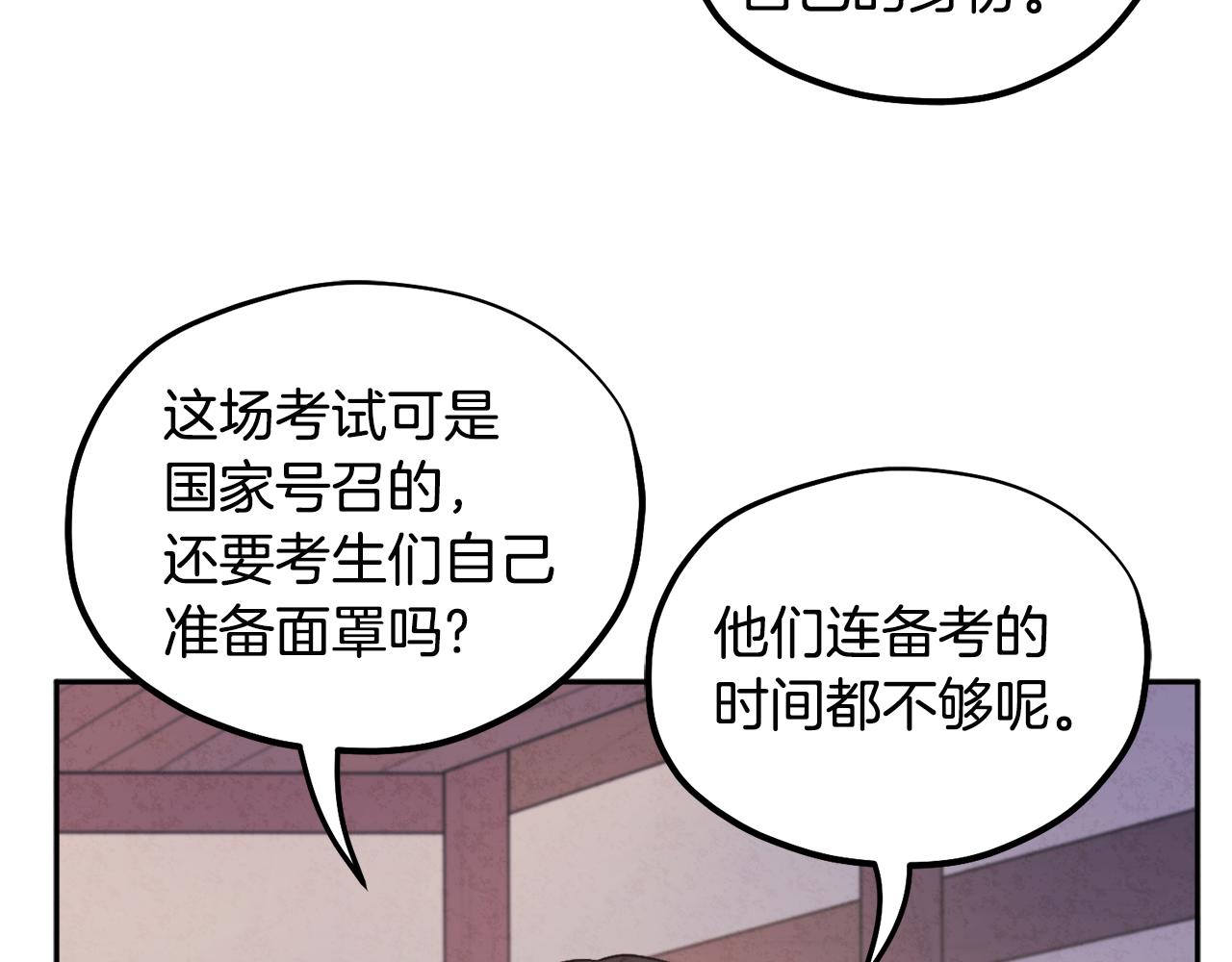 第74话 日常110