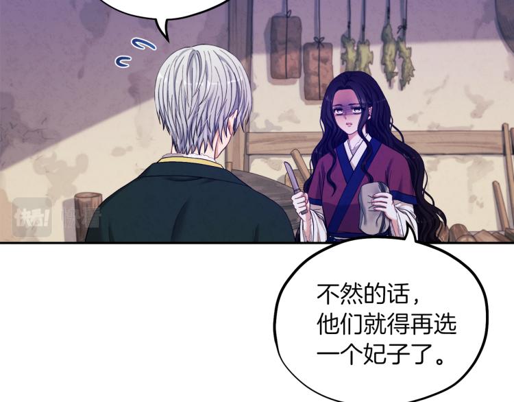 第9话 妈妈什么都知道14