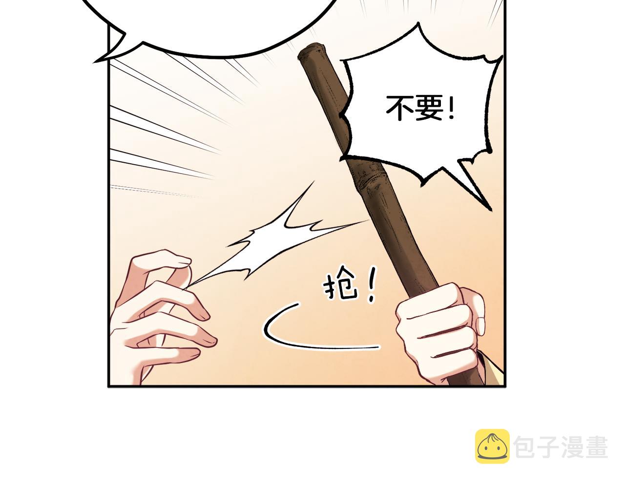 第22话 初次见面3