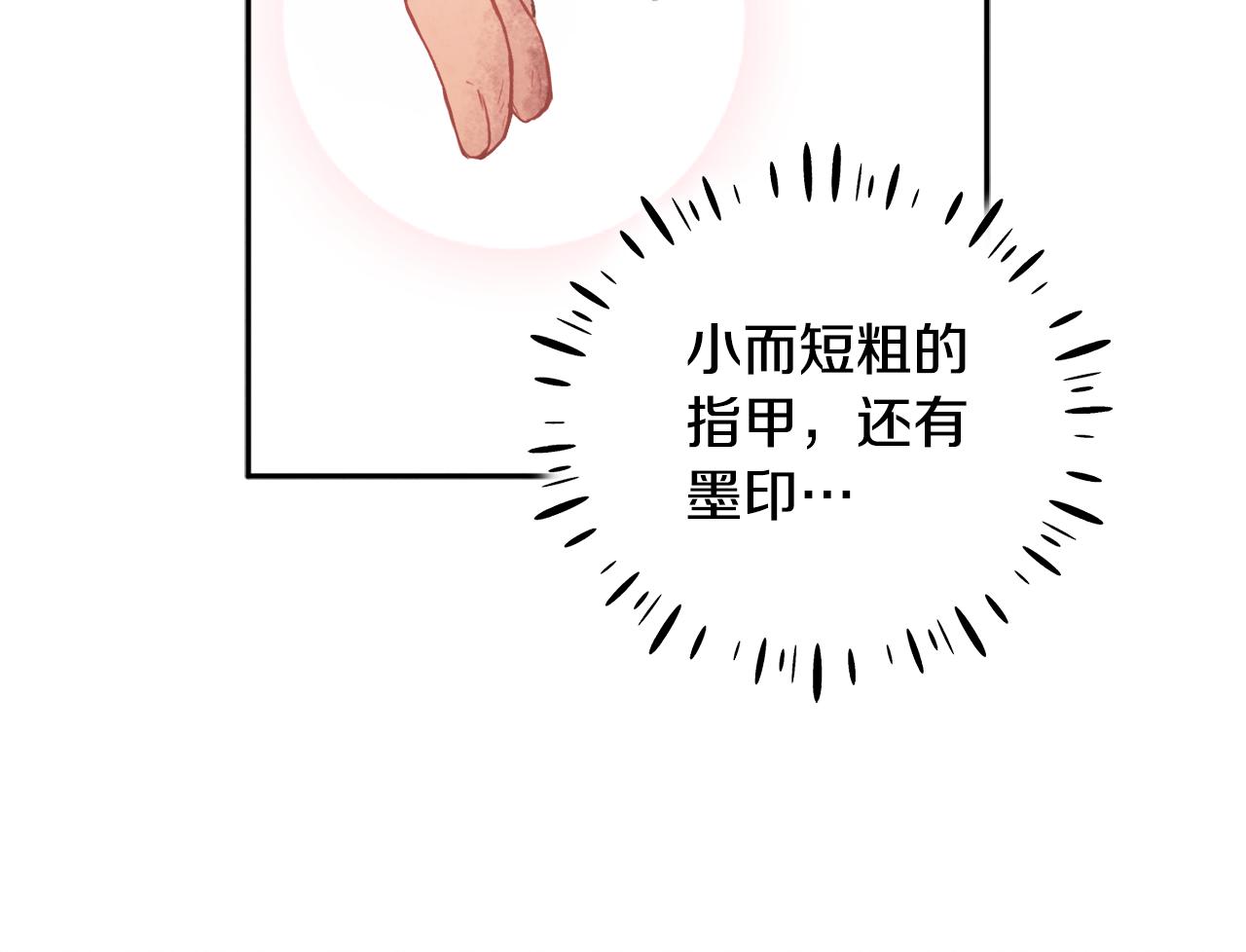 第104话 假扮宫女163