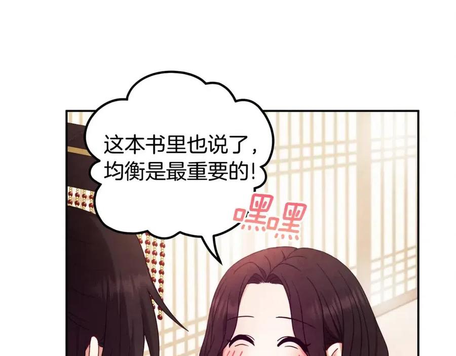 第51话 疑虑66