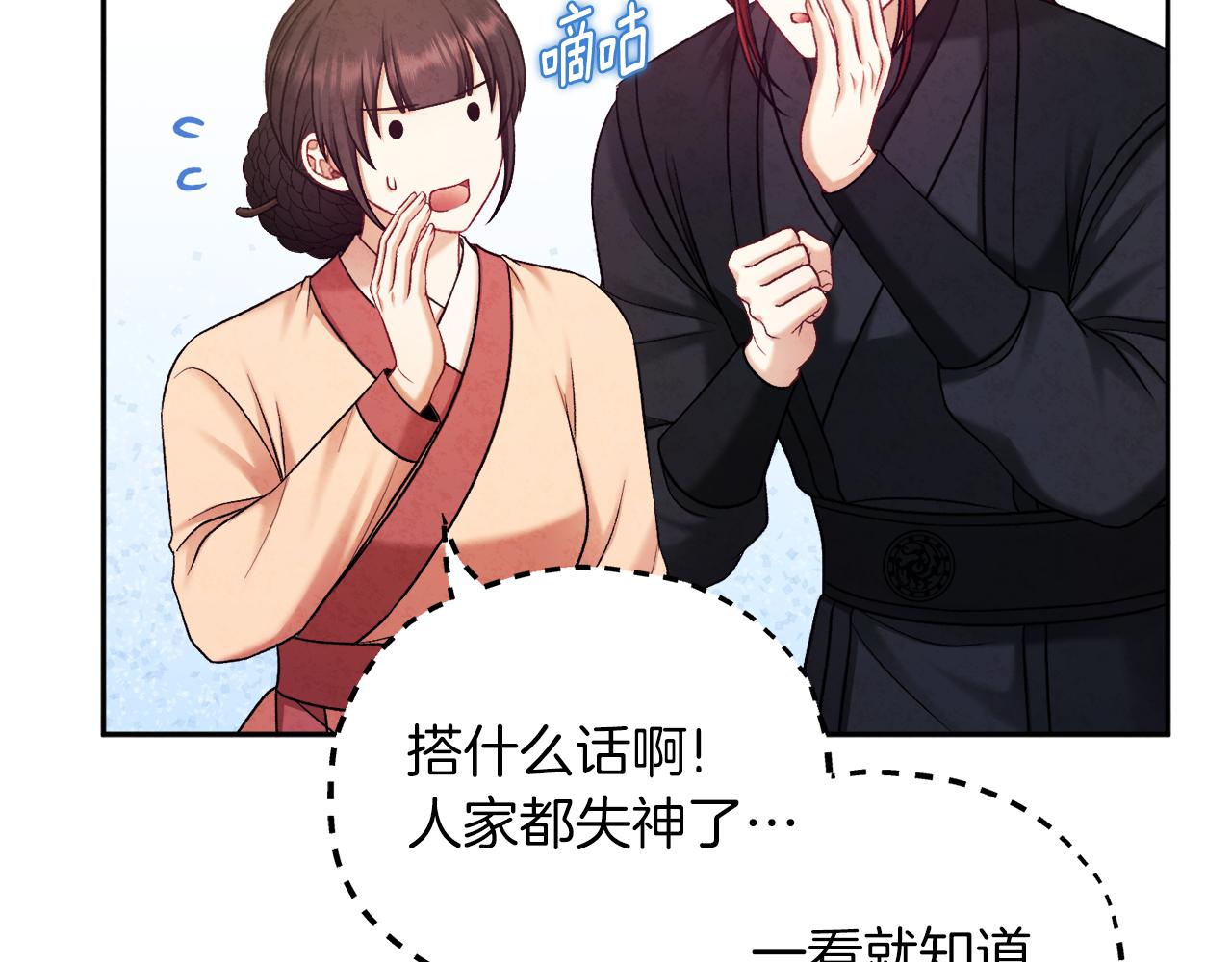 第105话 互诉衷肠73
