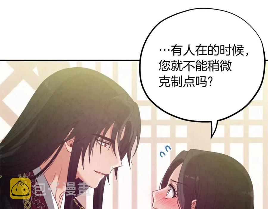 第37话 专属称呼97