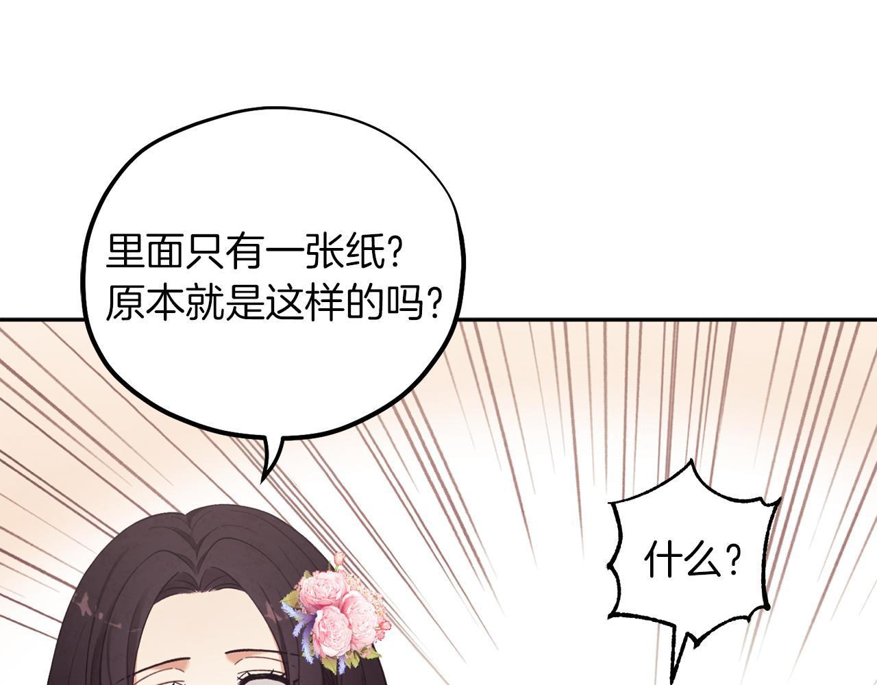 第19话 幸福生活125