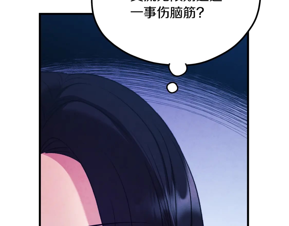 番外14 付出代价121