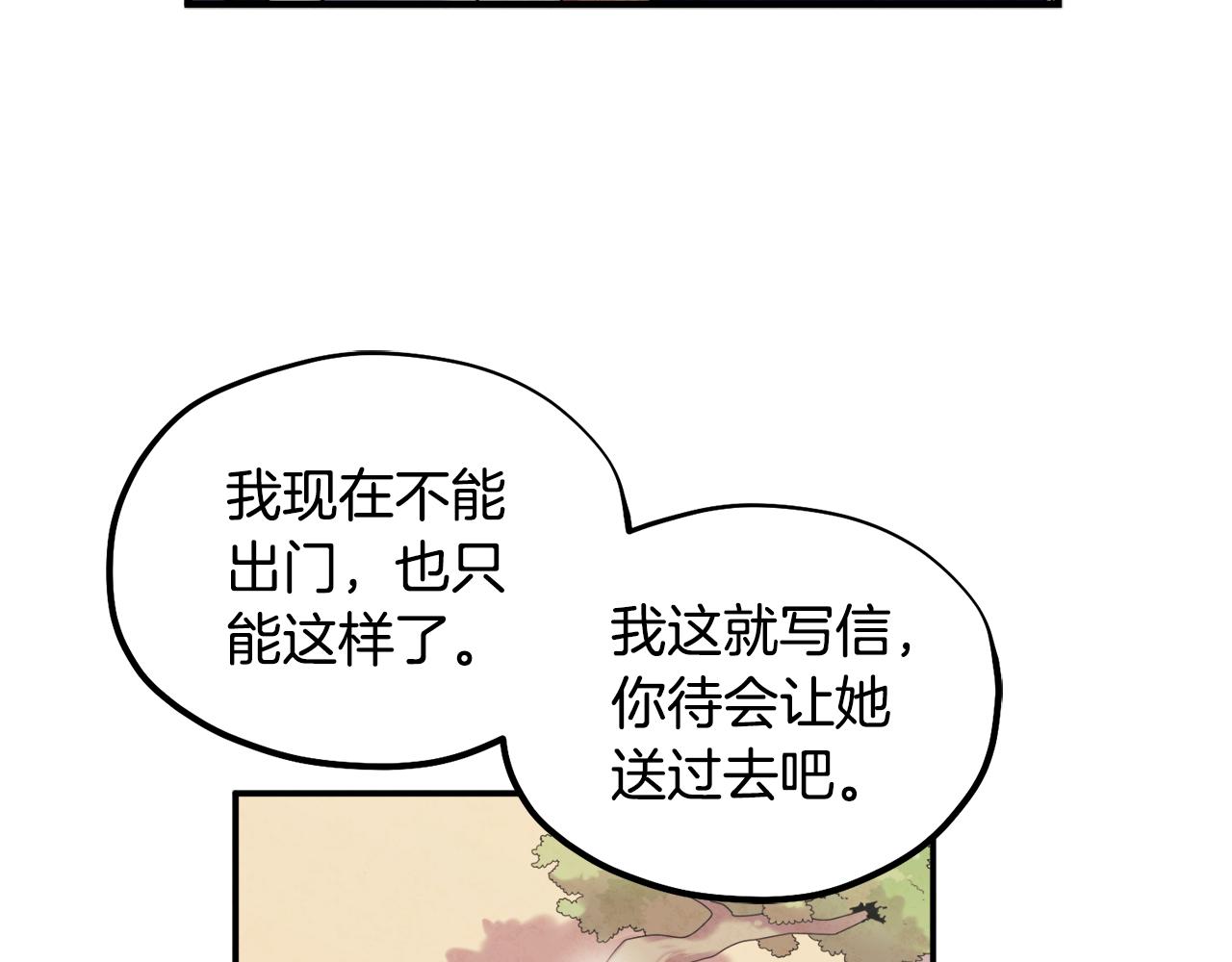 第83话 最高待遇108