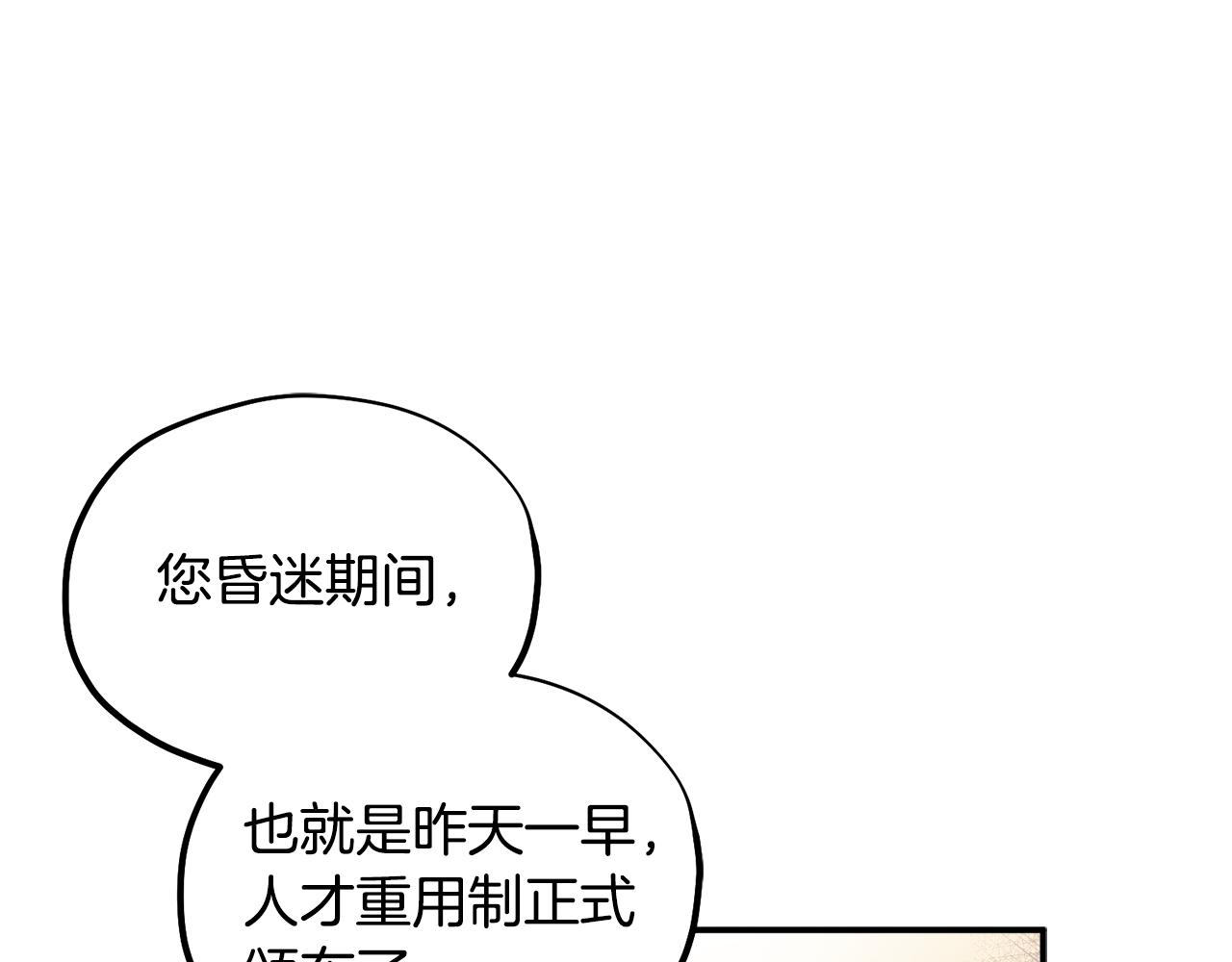 第83话 最高待遇87