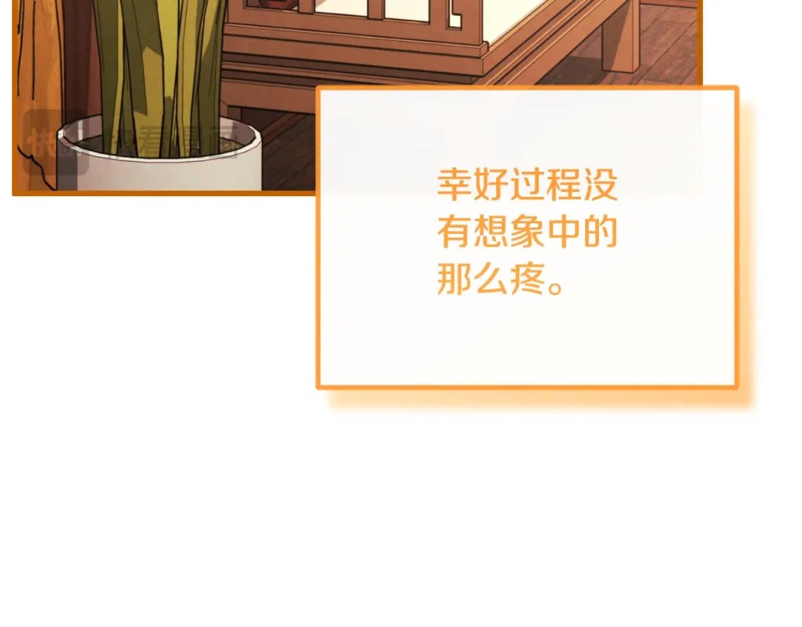 番外12 感知痛苦180