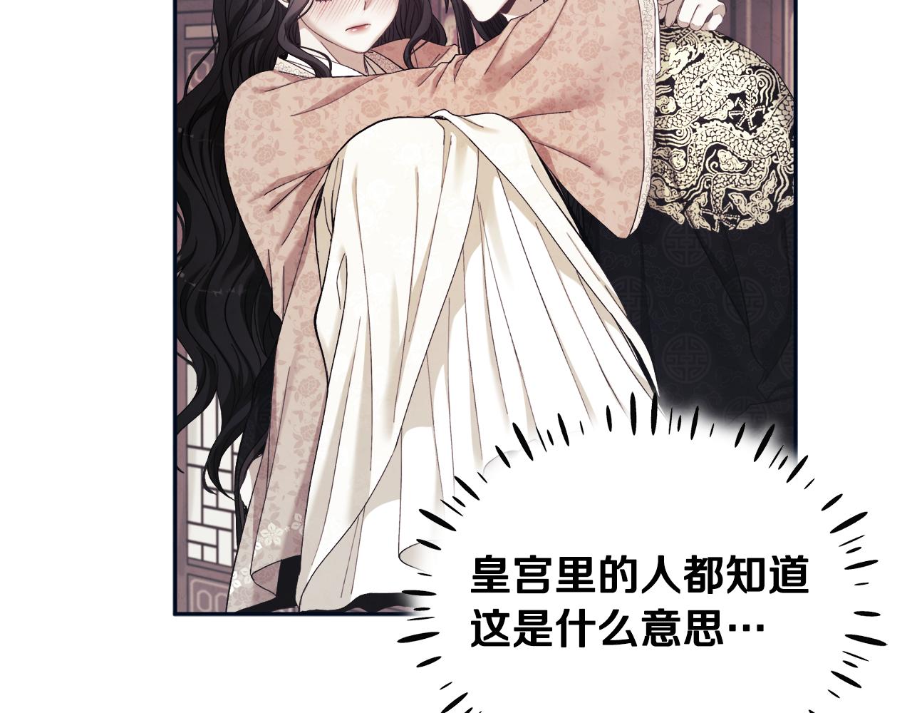 第29话 如何攻略他69