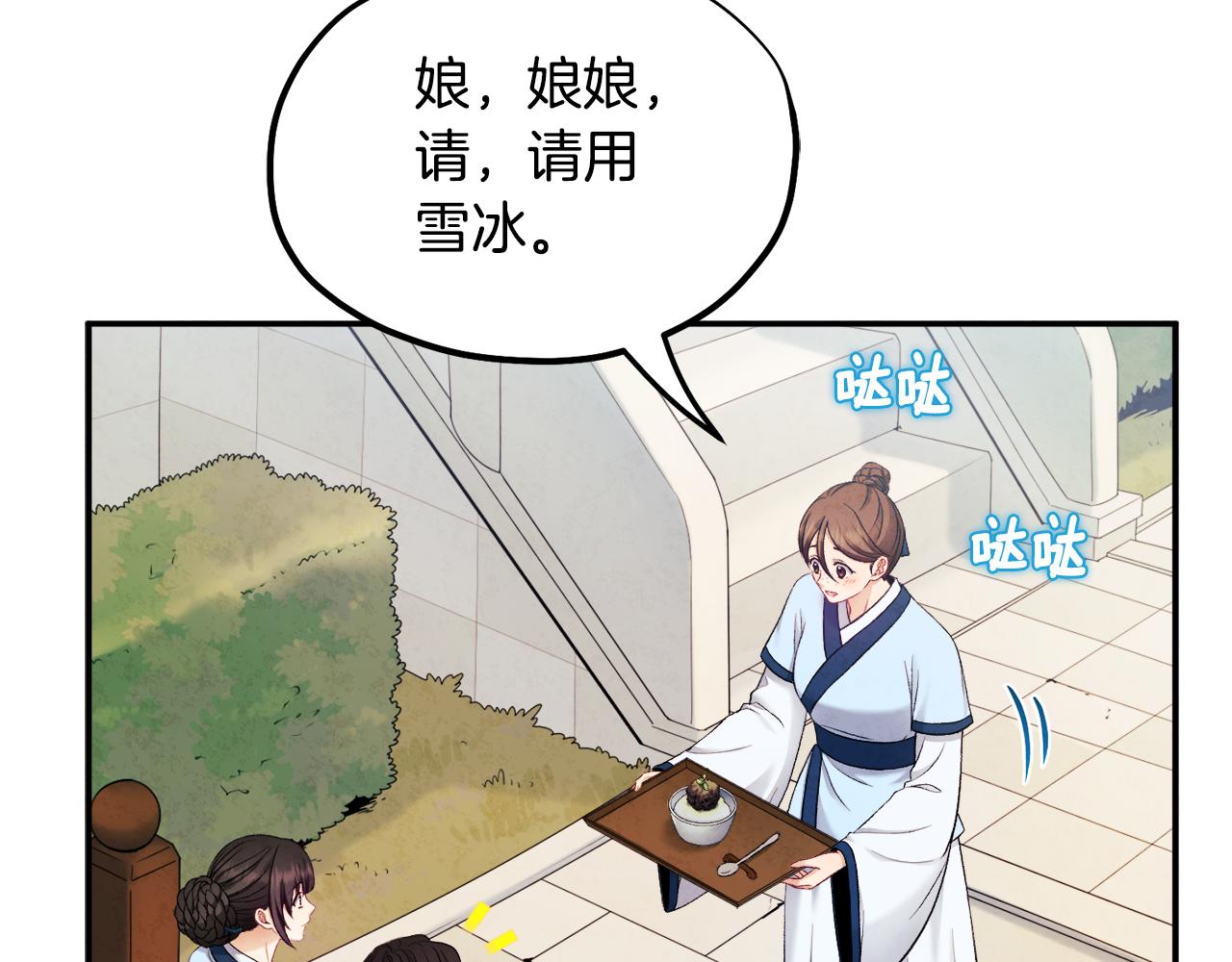 第84话 来访74
