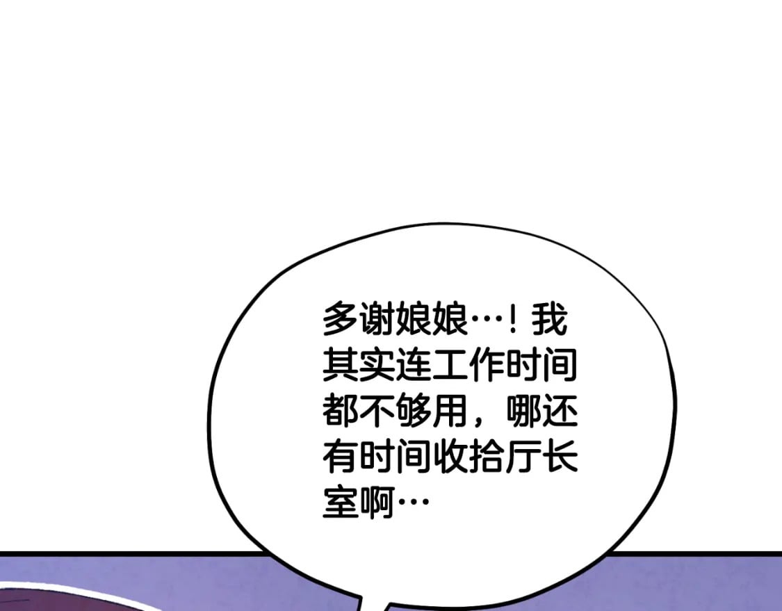 番外13 最忙的部门107