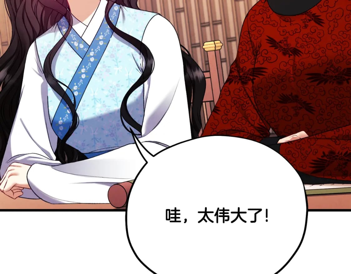 番外14 付出代价176