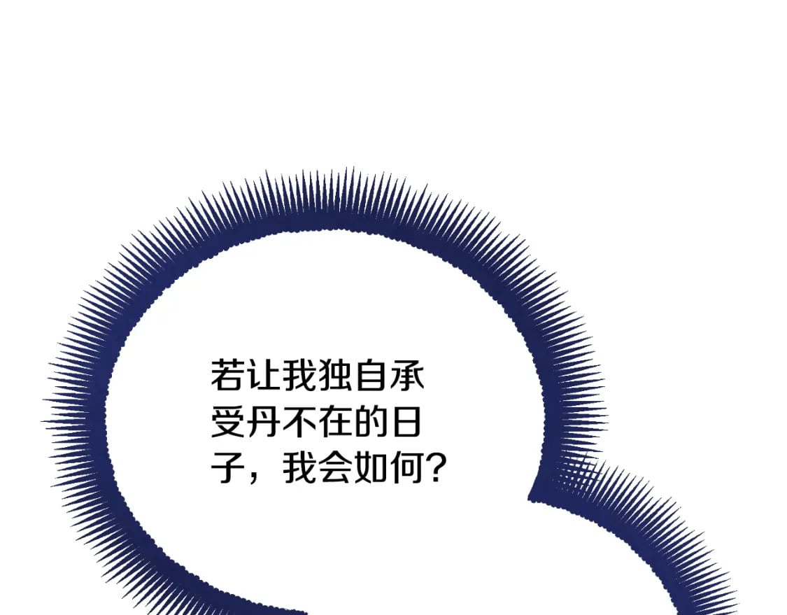 番外12 感知痛苦86