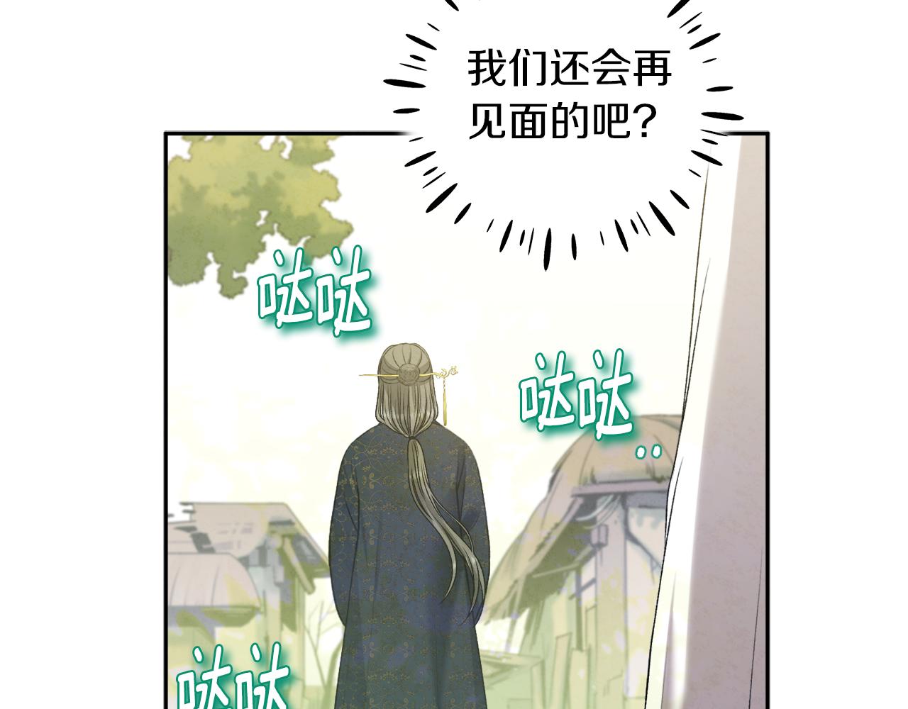 第108话 偷偷见面52