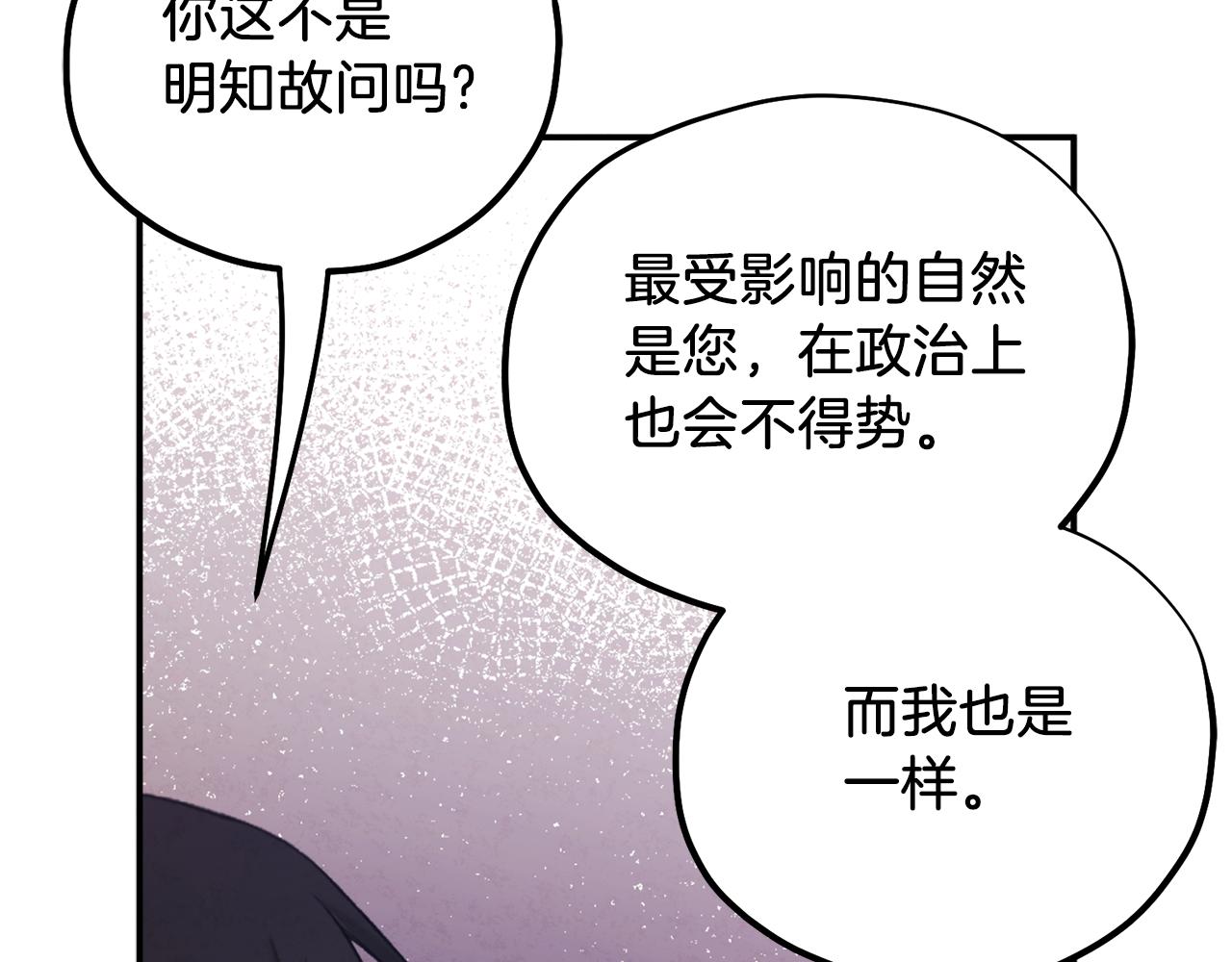 第93话 坦白105