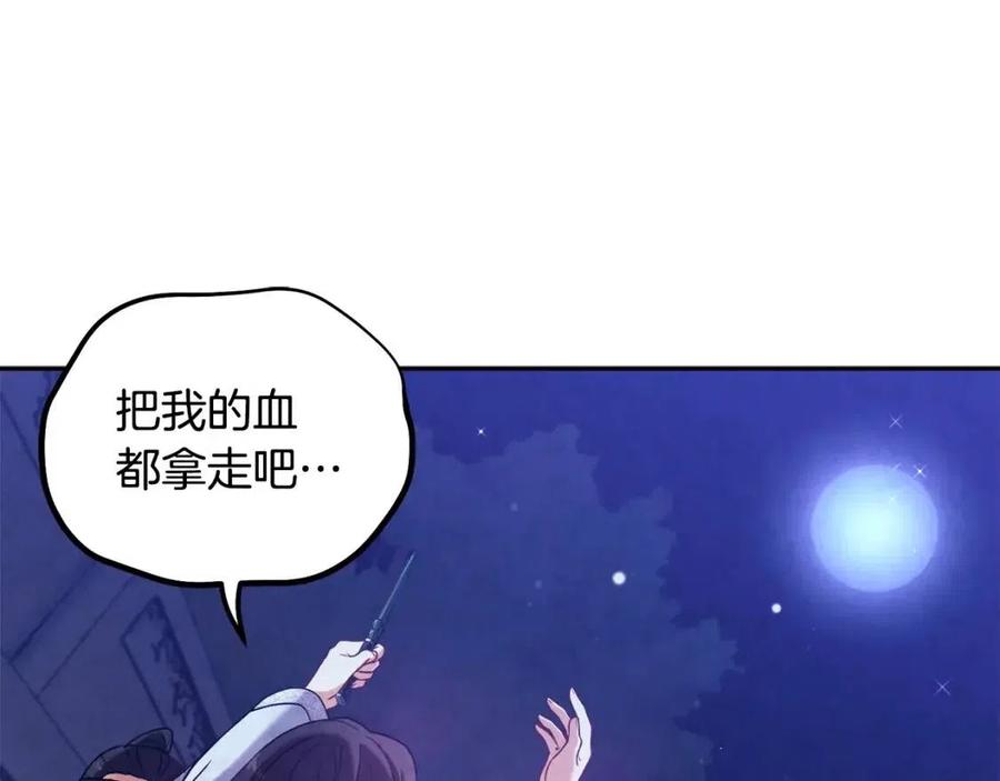第42话 英雄救美141