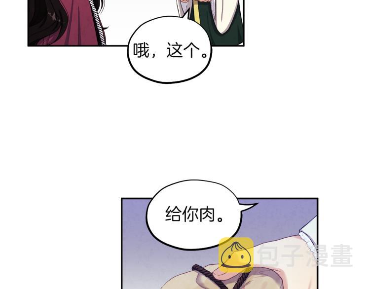 第1话 黑诗瑶44