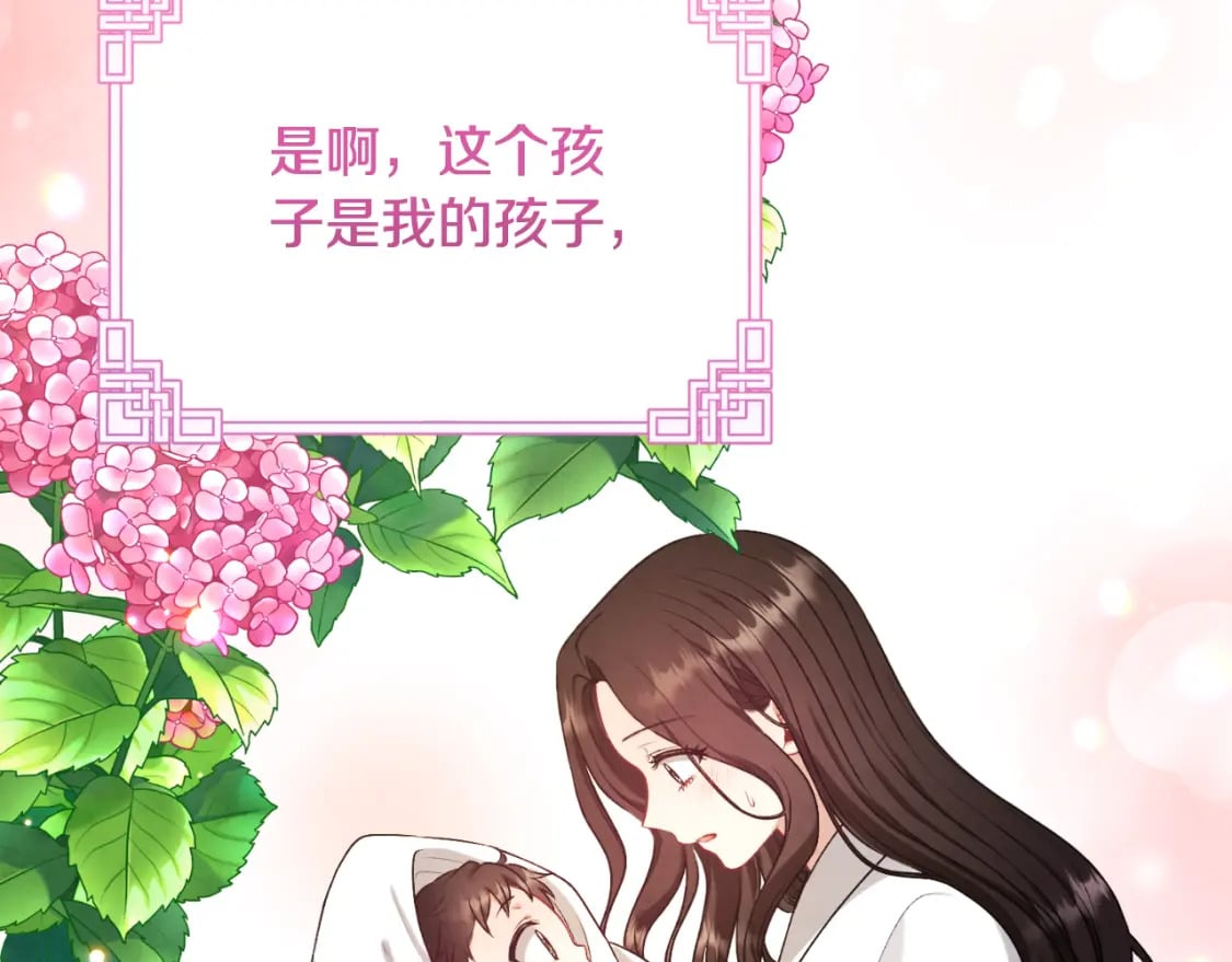 番外6 我们的孩子190