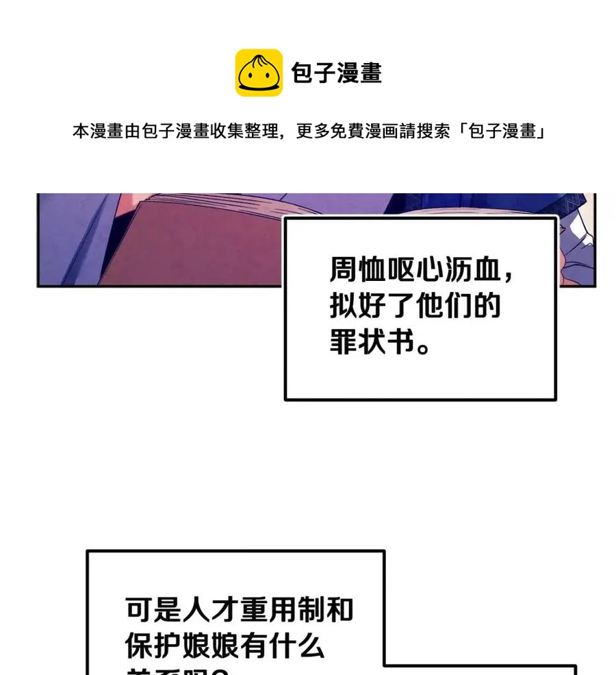 第59话 不得好死64