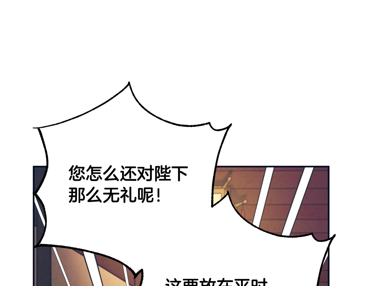 第29话 如何攻略他20