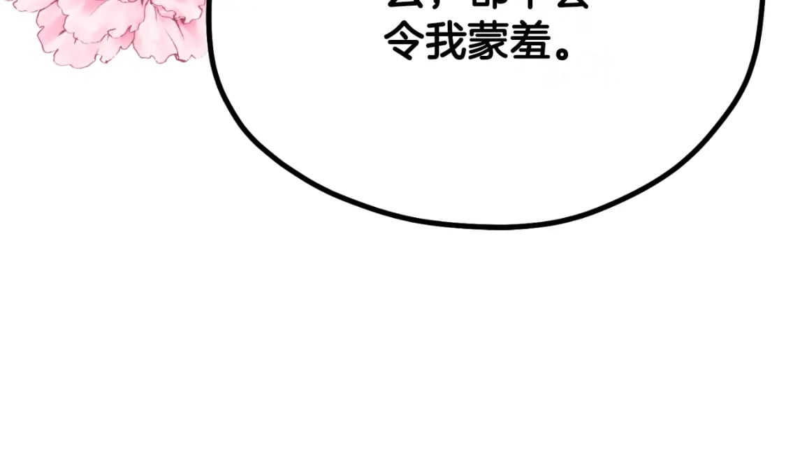 番外8 遵命主人129