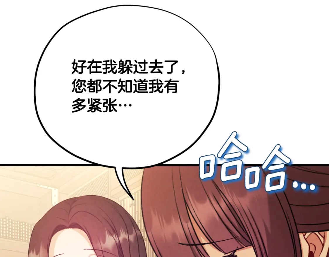 番外14 付出代价180